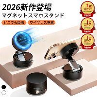 【5/16迄480円OFFクーポン利用で2,000円〜】ランキング入賞270冠 充電不要 どこでも吸着 スマホスタンド マグネット 車載ホルダー スマホホルダー 車 マグネット式 真空スマホホルダー ワイヤレス充電器 充電器 急速充電 カー用品 真空吸着 magsafe iPhone/Android
