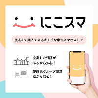 【中古】Xperia 1 V スマホ スマートフォン 本体 SIMフリー docomo au softbank 美品 にこスマ認定整備済み品(リファービッシュ 整備済品) 白ロム