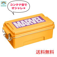 【ワケあり商品】 マーベル Marvel ロゴ スター イエロー 黄色 弁当箱 日本製 スケーター コンテナ ランチボックス 500ml 4973307430510ワケあり理由 仕切りが曲がっている為 ピクニック 入学 入園 小学校 遠足 マーブル 黄色 かっこいい 可愛い グッズ ランチ 弁当