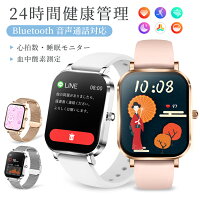 先着30名・30％OFFクーポン「新登場＆6ヶ月品質保証＆高品質 」スマートウォッチ レディース メンズ 健康管理 通話機能 運動記録 着信通知 日本製チップ 心拍数 血中酸素 腕時計 歩数計 カロリー消費 android iphone SNS LINE対応 睡眠モニター 防水 軽量 上品 おしゃれ