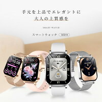 先着30名・30％OFFクーポン「新登場＆6ヶ月品質保証＆高品質 」スマートウォッチ レディース メンズ 健康管理 通話機能 運動記録 着信通知 日本製チップ 心拍数 血中酸素 腕時計 歩数計 カロリー消費 android iphone SNS LINE対応 睡眠モニター 防水 軽量 上品 おしゃれ