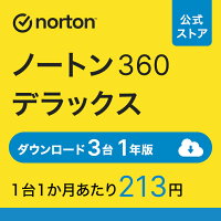 【ポイント高還元 スーパーSALE】 ノートン 360 デラックス 3台 1年版 ダウンロード 送料無料 アンチウイルス iOS windows mac norton セキュリティソフト パソコン 送料無料 セキュリティ ノートン360 ウイルス対策 pc