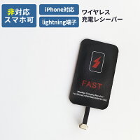 【期間限定2970→1,980円】ワイヤレス充電レシーバー ワイヤレス充電 qi ワイヤレス 充電 背面 カード 置くだけ充電 ワイヤレスチャージャー iPhone ワイヤレスレシーバー スマホ 非接触充電 iPhone用 iPhone充電器ワイヤレス 用 レシーバー