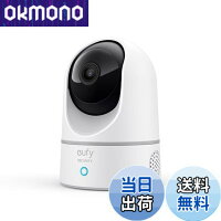 【送料無料】Anker Eufy IndoorCam 2K Pan & Tilt（見守りカメラ)【屋内カメラ/ネットワークカメラ/ベビーモニター/ペット見守り/音声アシスタント/ナイトビジョン/モーショントラッキング/全周囲監視】