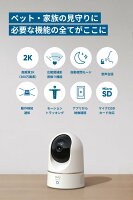 【送料無料】Anker Eufy IndoorCam 2K Pan & Tilt（見守りカメラ)【屋内カメラ/ネットワークカメラ/ベビーモニター/ペット見守り/音声アシスタント/ナイトビジョン/モーショントラッキング/全周囲監視】