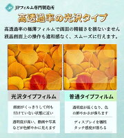 【ポイント2倍】ASUS ゲーミングモニター PS4 VP248H 24インチ 16:9 向け [9H高硬度] フィルム　超透明　光沢　パソコンモニター液晶保護フィルム PCモニター デスクトップ 画面保護 指紋防止 気泡防止 抗菌 PC保護シート