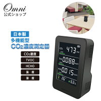 【OMNI公式】HCOM-CNJP002 日本製多機能型Co2濃度測定器 二酸化炭素 濃度計 計測器 Co2高感度密度計 充電式 二酸化炭素 測定 二酸化炭素測定器 COs濃度測定器 co2測定器 co2濃度 センサー TVOC 温度計 湿度計 co2モニター 日本製 送料無料