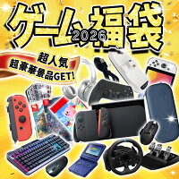 【ガジェット福袋！お買い得】福袋 2026 急速充電器 スマホ 自撮り棒 ジンバル ps4 ps5 便利グッズ 家庭 1人用 業務用 アクセサリー イヤホン ヘッドセット メンズ福袋 キッズ福袋 豪華 アイテム 豪華賞品 運試し ラッキーバッグ happy bag モバイル バッテリー 2026福袋