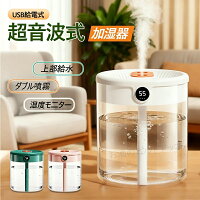加湿器 卓上 加湿器 小型 アロマ加湿器 オフィス 静音 卓上加湿器 ナイトライト 上部給水 1.4L 卓上 超音波加湿器 かしつき ライト おしゃれ ダブル噴霧 ミスト超静音 部屋 寝室 乾燥対策 USB 加湿器 お手入れ簡単