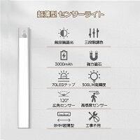 【バッテリー容量増加★119冠】超薄型センサーライト 人感センサーライト 人感センサー ライト室内 センサーライト 室内 屋内センサーライト 充電式 玄関 廊下 マグネット フットライト 20cm/30cm/40cm/60cm 階段ライト クロゼット