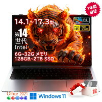 【2026新登場★Office付き★初期設定済み】ノートパソコン Windows11 軽量 第14世代 CPU intel N3450 n4020 n95 Core i3 i5 i7 i9 14インチ 15.6インチ 17.3インチ メモリ6~32GB SSD128GB~2TB テンキー付き Webカメラ zoom対応 在宅勤務 初心者向け