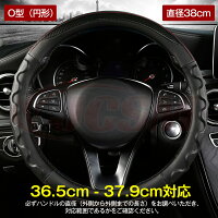 日産エクストレイル 年式2022/7 O型 ハンドルカバー ステアリングカバー ハンドルジャケット Sサイズ37cm パンチングレザー 滑り防止 PVCレザー革 通気性 手触り良し 握り易さ 握り心地抜群 オシャレ 内装 全5色 快適運転 四季汎用 新生活 お祝い