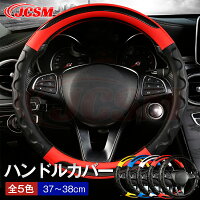 日産エクストレイル 年式2022/7 O型 ハンドルカバー ステアリングカバー ハンドルジャケット Sサイズ37cm パンチングレザー 滑り防止 PVCレザー革 通気性 手触り良し 握り易さ 握り心地抜群 オシャレ 内装 全5色 快適運転 四季汎用 新生活 お祝い