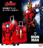 マーベル キャリーケース スーツケースカバー Mサイズ MARVEL IRONMAN アイアンマン ブラックパンサー キャリーバッグ カバー ラゲッジ カバー 傷防止 保護カバー 目印 旅行用品 キャラクター トラベルグッズ アクセサリー 赤 アメコミ 伸縮 トラベル B1129-0003-M