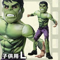 コスプレ 仮装 子ども用デラックスハルクL 【 コスプレ 衣装 ハロウィン 仮装 コスチューム 子供 マーベル グッズ アベンジャーズ Hulk キッズ 男の子 MARVEL パーティーグッズ 正規ライセンス品 こども 公式 子供用 映画キャラクター アメコミ 】