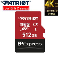 Patriot Memory EP SERIES microSDXC Expressカード 256GB 512GB 【Switch 2 対応 動作確認済】【class10 UHS-1 U3/V30/4K ビデオ録画/高速転送】最大読み取り 800MB/s マイクロSDカード Nintendo Switch2 スマートフォン タブレット携帯 カメラ ビデオ_PEF_EPEXMCX