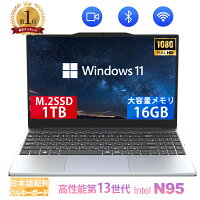 新品 2026年最新モデル！15.6インチ 第13世代Intel N95 FHD1920*1080IPS液晶 最大メモリ16GB SSD1TB Office付きパソコンMicrosoftOffice2024可 日本語配列キーボード/Webカメラ /USB 3.0 /HDMI 5GWIFI Bluetooth ノートパソコン