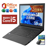 本日超得P5倍！【最大180日保証!】【Corei5第8世代】【豪華特典あり!!】楽天1位 ノートパソコン ノートパソコンoffice付き 中古ノートパソコン第8世代 ノートパソコン Windows11Microsoft Office付き ノートパソコン 中古 office付き 中古パソコン Windows11 中古PC