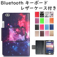 docomo dtab Compact d-02k専用 Bluetooth キーボード レザーケース付き 着脱式 日本語かな入力対応