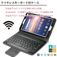 docomo dtab Compact d-02k専用 Bluetooth キーボード レザーケース付き 着脱式 日本語かな入力対応