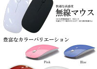 超極薄 コードレス ワイヤレスマウス 光学式 USB 無線 軽量 パソコン PC 周辺機器 Andtoid TEC-V-RAYSD