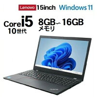 ノ−トパソコン Lenovo Thinkpad L15 10世代 Core i5 メモリ 8GB 16GB 高速静音SSD256GB office付き Windows11 pro Win11 中古パソコン 15.6インチ HDMI 無線wifi webカメラ Bluetooth PC HP DELL 15インチ オフィス 2024 可 10世代 12世代 1299a