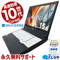 【本日2千円OFF！】 多機能＆高性能！ 中古ノートパソコン おすすめ 整備済み Office付き 第10世代 快適メモリ type-c Webカメラ テンキー Windows11 Pro 富士通 LIFEBOOK A5510 Core i5 16GB 15.6インチ 中古 パソコン ノートパソコン