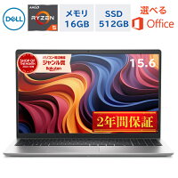 【最短翌日発送】 DELL ノートパソコン 15.6型 Ryzen5 7530U（Corei7と同等のスペック） 16GB　SSD512GB Windows 11 WEBカメラ Office付き オフィス付き 初期設定済み 新品 Microsoft Office 2024 仕事 ビジネス 在宅 オフィス