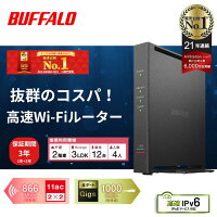 【最短即日発送】＼3年保証＆ランキング1位／ バッファロー ルーター wifi6 IPv6 無線LAN WiFi 無線LANルーター 無線親機 無線ルーター 楽天ひかり ソフトバンク光　二階建て BUFFALO Wi-Fi WiFiルーター 中継機 WEX-1166 WSR-1500AX WSR3600BE4P-BK wifi6対応 高速WI-FI