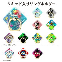 スマホリング ミッキーマウス ミニーマウス ドナルドダック リトル・グリーン・メン モンスターズ・インク アリエル ラプンツェル マレフィセント ディズニー キャラクター Disney マーベル MARVEL ロゴ キャプテン・アメリカ ヴェノム リングホルダー バンカーリング