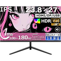 【2K IPSパネル】新品 ゲーミングモニター 22/24/27インチ 75/100/180Hz 1ms応答 1080P フルHD 超薄型 大画面 スピーカー内蔵 Type-c対応 フレームレス 178°広視野角 液晶モニター ディスプレイ ゲームモニター D-sub 取立簡単 PSE認証済