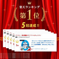 【公式】ZERO ウイルスセキュリティ 1台用 無期限　[Windows / Mac / iOS / Android対応][セキュリティソフト] ウイルス対策 セキュリティ 更新料無料
