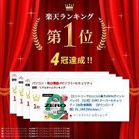 【公式】ZERO スーパーセキュリティ 3台用 無期限　【ダウンロード版】DL_SNR [Windows / Mac / iOS / Android対応][セキュリティソフト]ウイルス対策 セキュリティ対策