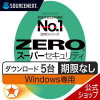 【公式】ZERO スーパーセキュリティ Windows専用版 5台用 【ダウンロード版】DL_SNR [Windows対応][セキュリティソフト]ウイルス対策 セキュリティ対策 ウイルス対策ソフト