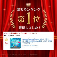 Advanced Password Recovery Suite 2　【ダウンロード版】DL_SNR[Windows用][ID・パスワード復元ソフト]パスワード　ID　ライセンスキー　Wi-Fi　復元　忘れた　ログイン　パソコン　PC