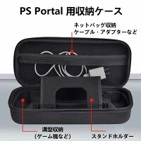 収納ケース 収納バッグ 【Portal PS4 PS5対応】 リモートプレイヤー コントローラー用 大容量 防水保護ケース 2台収納 旅行持ち運び用