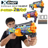 【】202311エックスショット スキンズ ラストスタンド ダーツブラスター 2個パックX-Shot Skins Last Stand Dart Blaster最大 27 メートルスポーツトイ クリスマス おもちゃ 誕生日 プレゼント8歳以上1601411