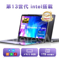 【Office搭載】【楽天1位！】ノートパソコン 新品第13世代CPU搭載ノートPC Office付きノートパソコン 初心者向け Windows11 初期設定済 Webカメラ zoom 日本語キーボード 14.1型 Intel Celeron メモリ8GB SSD1TB(最大) 大容量バッテリービジネス 大学生 プレゼント 学生向け