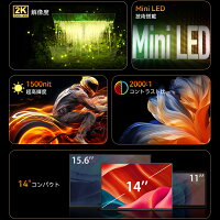 【2K mini LED 超高輝度】モバイルモニター 14インチ 2K mini LED 2000:1 高コントラスト 1500nit超高輝度 100%sRGB 色鮮やか Type-C対応 HDMI スタンド一体型 モニター 持ち運び サブディスプレイ ゲーミング テレワーク 軽量 EVICIV