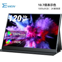 ＼120hz／ゲーミングモニター モバイルモニター 120Hz 高リフレッシュレート 2K 100%sRGB 16インチ WQXGA 非光沢 3年保証 モバイルディスプレイ デュアルモニター サブモニター ポータブルモニター 外付けモニター IPSパネル HDR VESA 軽量 EVICIV