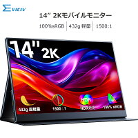 【2K 光沢パネル 超軽量470g】モバイルモニター 14インチ 2K 2160x1440 3:2 アスペクト 100%sRGB 400cd/m? 光沢IPS パネル 色鮮やか 470g 超軽量 Type-C対応 miniHDMI モニター サブディスプレイ テレワーク EVICIV
