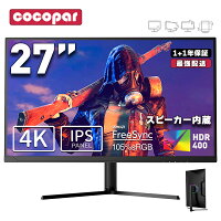 【SS限定セール×200LINE円クーポン】雑誌掲載★楽天1位！ [1+1年保証] 27インチ PCモニター 4K IPS UHD 3840×2160 60Hz 【多機能スタンド スピーカー搭載 RGBライト 2mmベゼルレス 】27型 VESA FreeSync/HDR/チルト/水平垂直回転/高さ調整cocopar HG-4K27