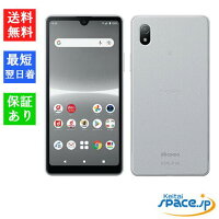 【最大2000円クーポンGET】「新品 未使用品 白ロム」SIMフリー Xperia Ace III SO-53C グレー ※赤ロム保証[docomo SIMロック解除済] [sony/ソニー]［JAN:4942857223026］