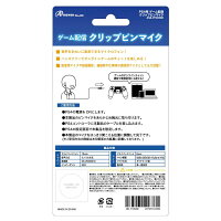 アンサー　PS4用 ゲーム配信クリップピンマイク