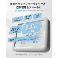 SWITCHBOT　SwitchBot CO2センサー(温湿度計)　W4900010