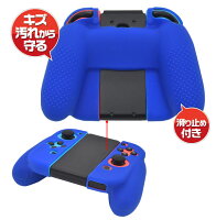 送料無料 アウトレット Nintendo Switch Joy-Conグリップ用シリコンカバーケース ニンテンドー 任天堂 スイッチ スウィッチ ジョイコンカバー ジョイコングリップカバー コントローラーカバー 傷防止 ソフトカバー ソフトケース ゲーム機器アクセサリー メール便 直送w