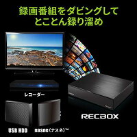 アイ・オー・データ ネットワークHDD 2TB RECBOX テレビ録画 nasne スカパー! 自動ダビング スマホ対応 日本メーカー HVL-LS2