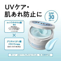 ウーノ UVパーフェクションジェル fA(80g)【ウーノ(uno)】