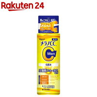 メラノCCMen 薬用しみ対策美白化粧水(170ml)【メラノCC】