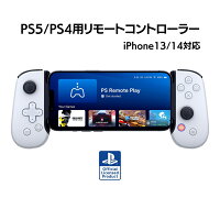 Backbone One for iPhone PlayStation Edition バックボーン コントローラー 公式ライセンス商品